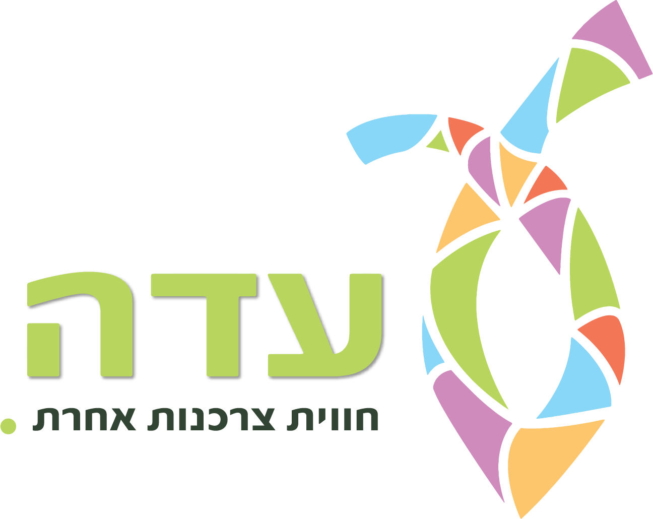 עדה – חווית צרכנות אחרת